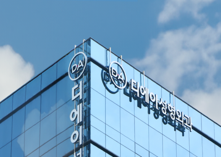 DA Plastic Surgery Clinic Clinic in Seoul