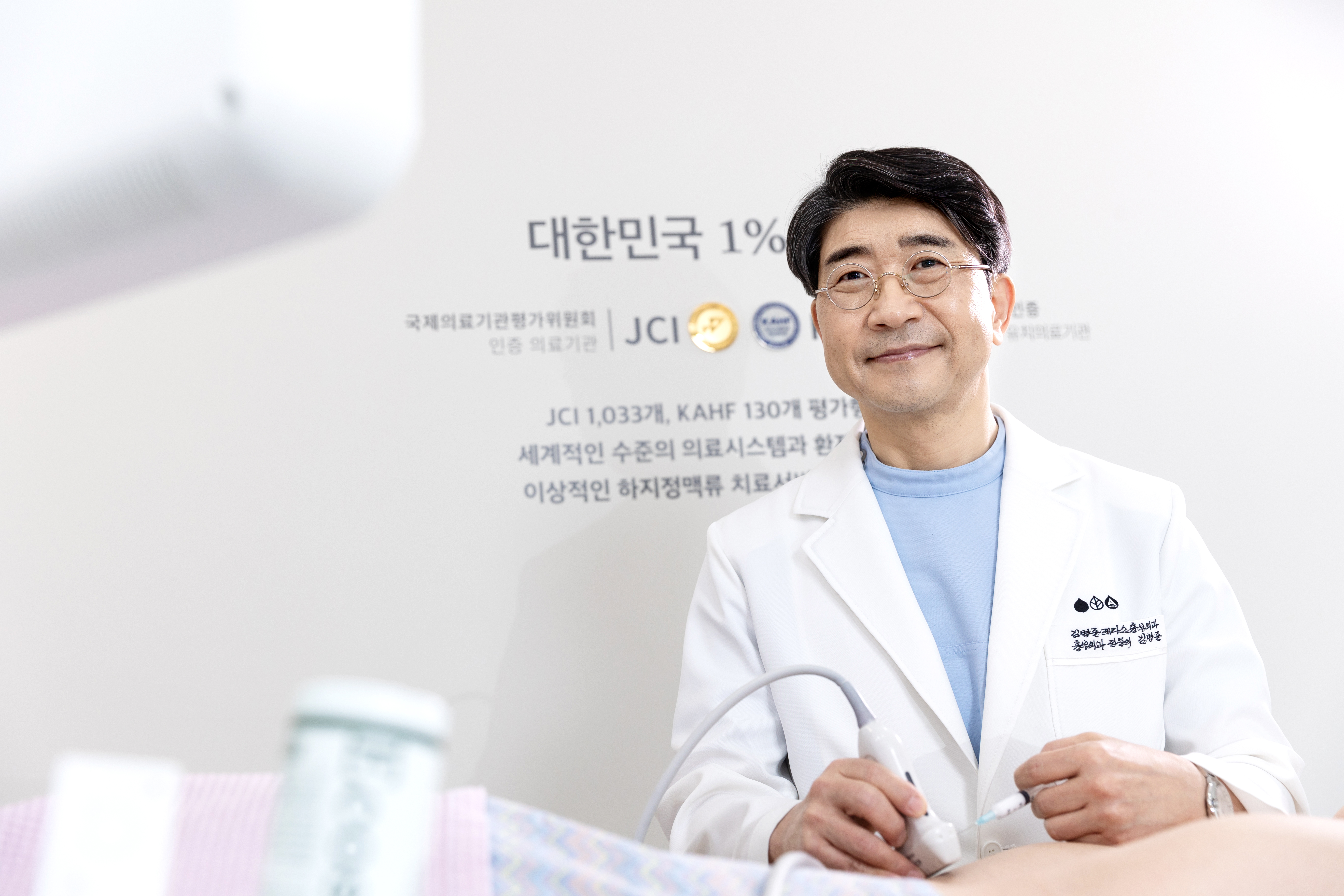 Kim Byoung Joon LEDAS Varicose Vein Clinic Facility 1