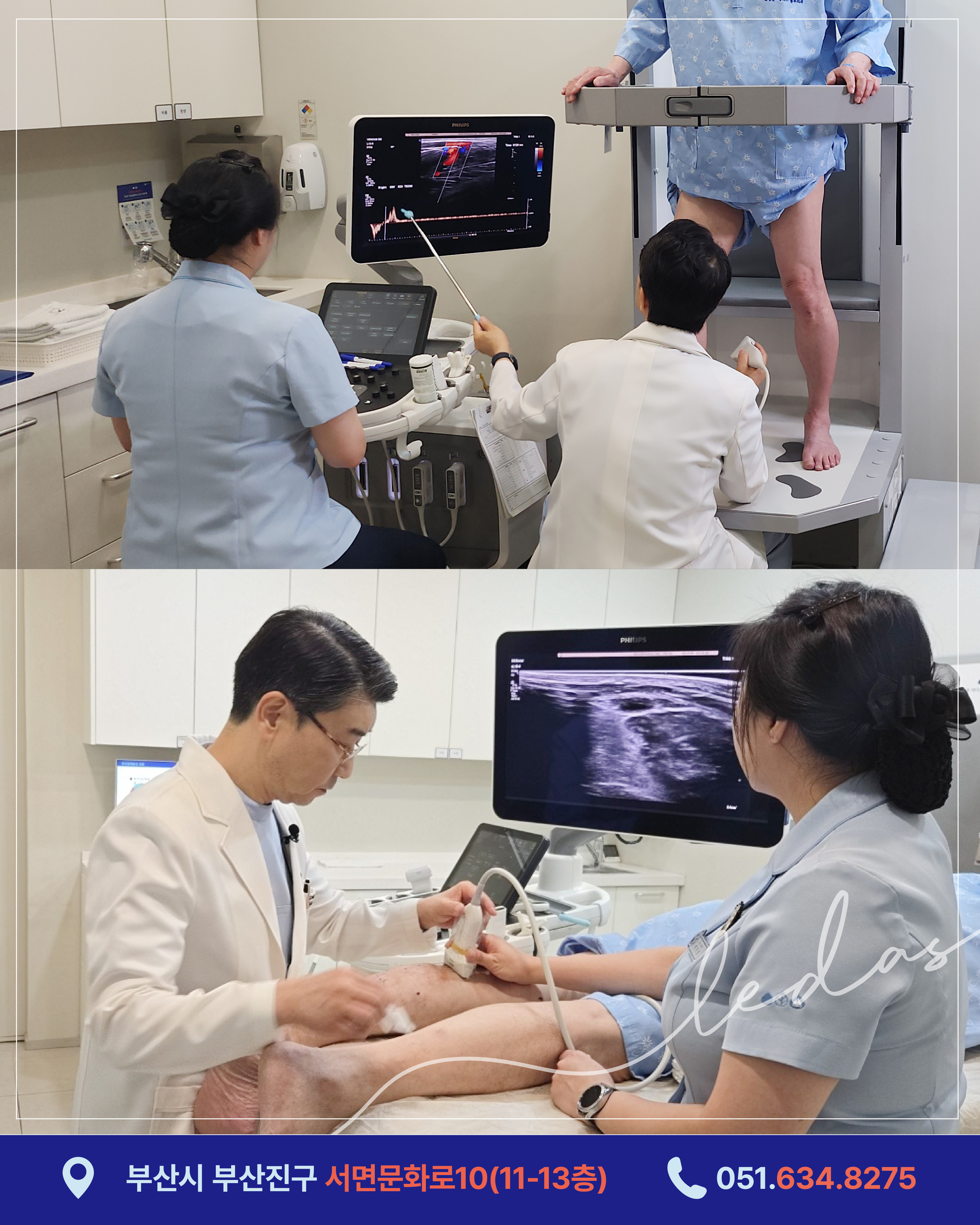 Kim Byoung Joon LEDAS Varicose Vein Clinic Facility 2